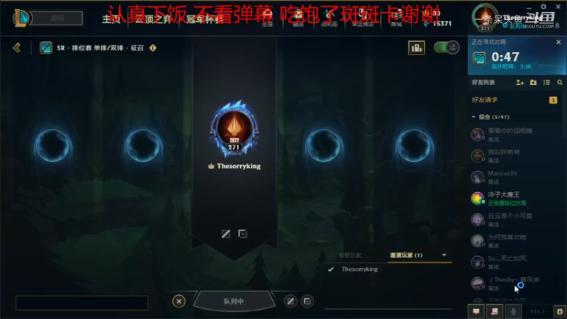 【英雄联盟】一条呆头鱼的精彩时刻 20220111 19点场