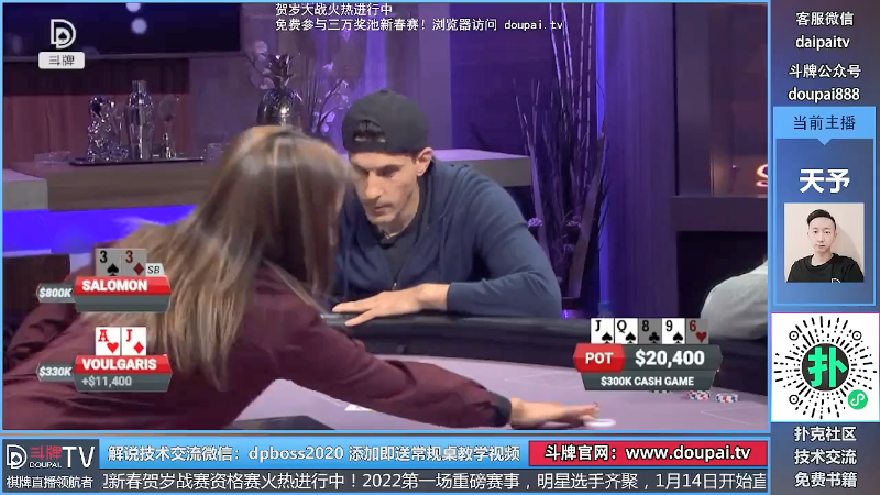 【棋牌娱乐】斗牌TV的精彩时刻 20220112 00点场