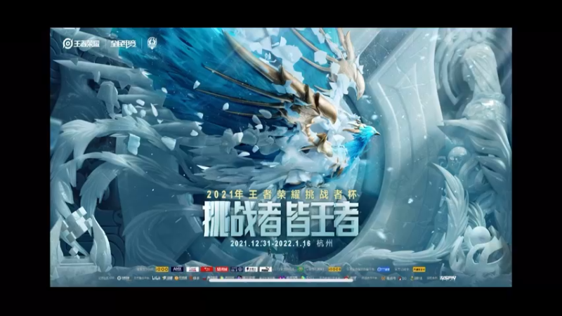 清融-挑战者杯 长沙TES.A vs 武汉eStarPro 第一局