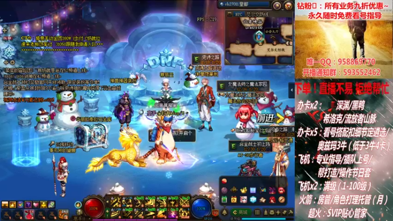 【2022-01-10 21点场】DNF丶心软：在线看号打造！团本深渊！！