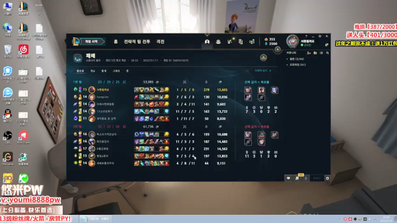 【2022-01-11 22点场】熊猫大G：送死流老司机0-20韩服冲大师！