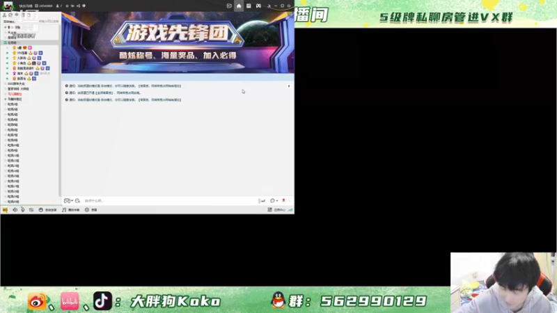 【2022-01-11 23点场】大胖狗koko：马场小游戏环节