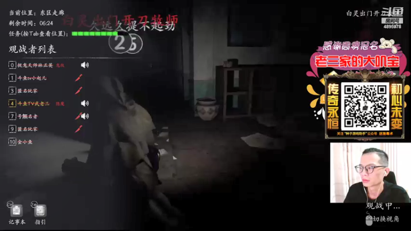 【2022-01-11 19点场】武老三丶：逻辑天花板可惜眼神不好