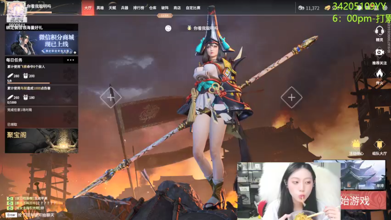 【2022-01-12 00点场】田喽喽：嘎嘎乱杀啊