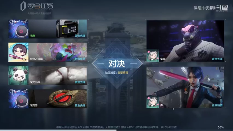 浮趣丨无期i的精彩时刻 20220110 21点场(4)