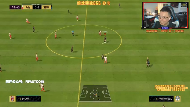 【2022-01-11 20点场】COCO花式FIFA：传奇碎片刷起来哈！