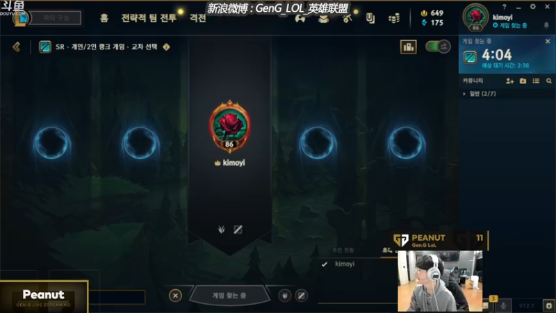 【2022-01-12 00点场】GEN直播Peanut：Peanut的直播间~！