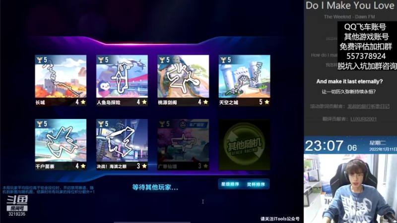 【2022-01-11 23点场】青青青青青青山：昨天停网 刚修复好路由器