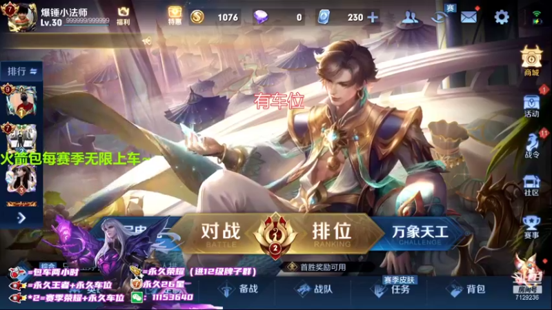 【2022-01-12 18点场】HK提笔：国服司马懿，二带三确保胜率