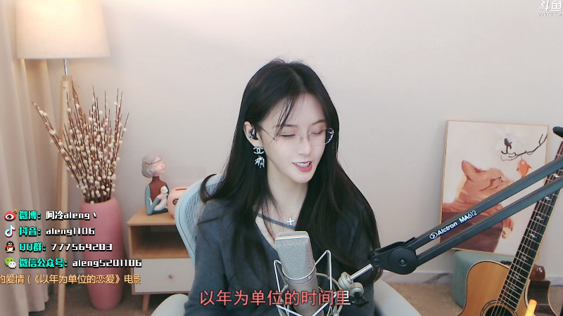 我在斗鱼看阿冷aleng丶直播英雄联盟
