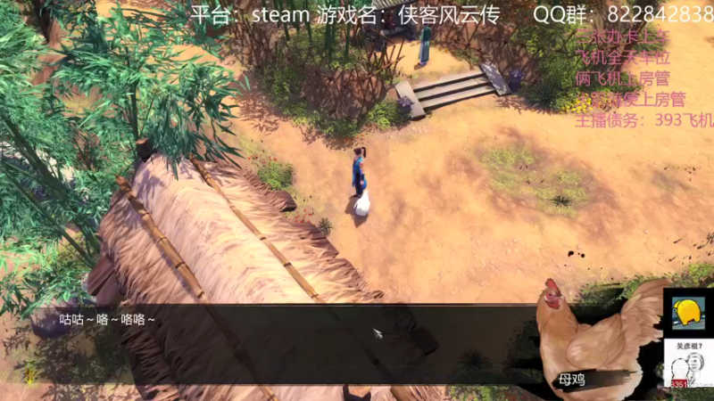 【2022-01-11 19点场】伟大的教父先生：拯救游戏荒：侠客风云传