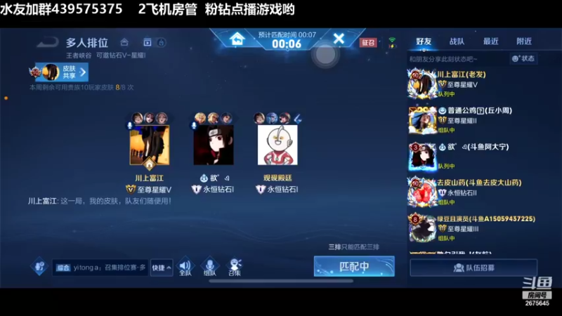 【2022-01-07 21点场】渝万丶有个村长叫影帝：先打会王者 2675645