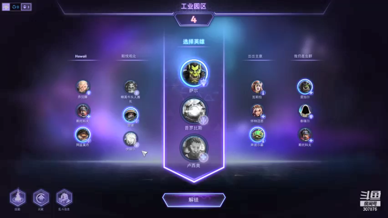 【2022-01-12 18点场】夏一可死毒舌_：晚上7点半，底特律：全都得死