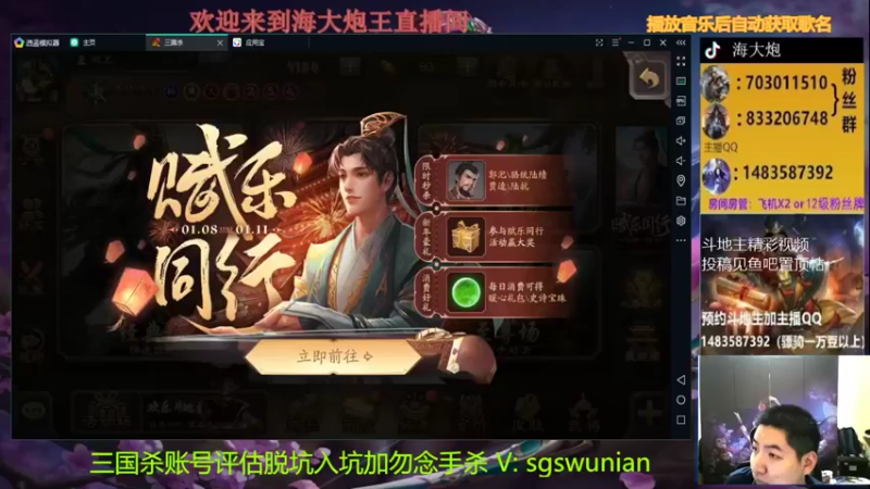 【2022-01-11 18点场】海大炮王o：晚上好，直播中