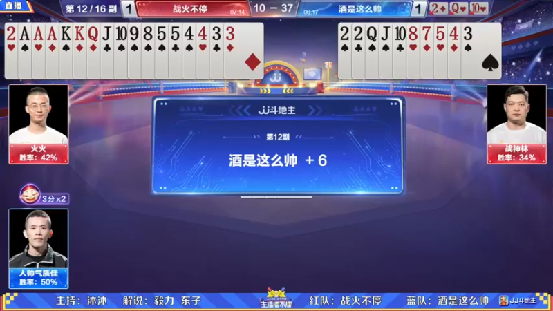 【2022-01-12 21点场】JJ斗地主官方：高手驾到-主播擂不擂