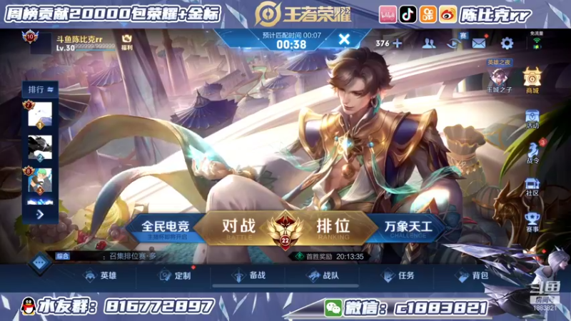 【2022-01-11 22点场】陈比克rr：野娃的教学~