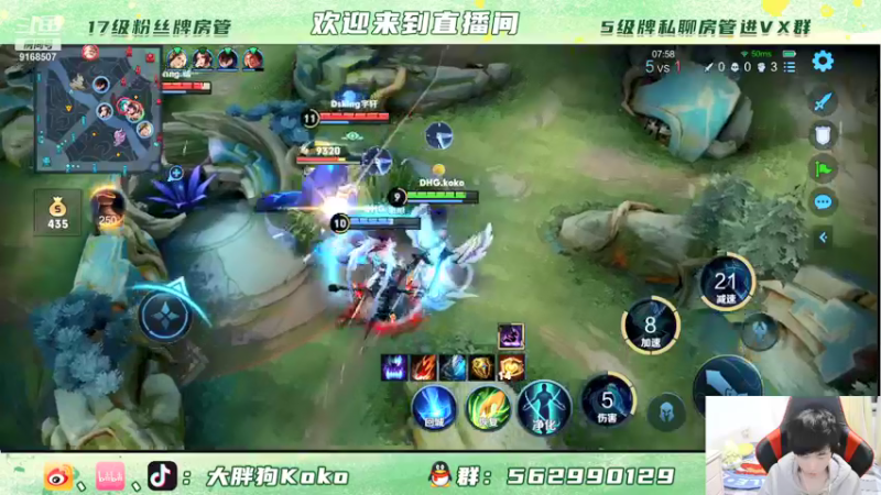 【2022-01-11 21点场】大胖狗koko：巅峰赛冲 今天玩边野