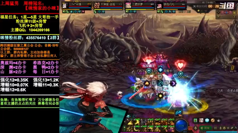 【2022-01-11 21点场】DNF咪情：跨四主播：新年套总算爆了。