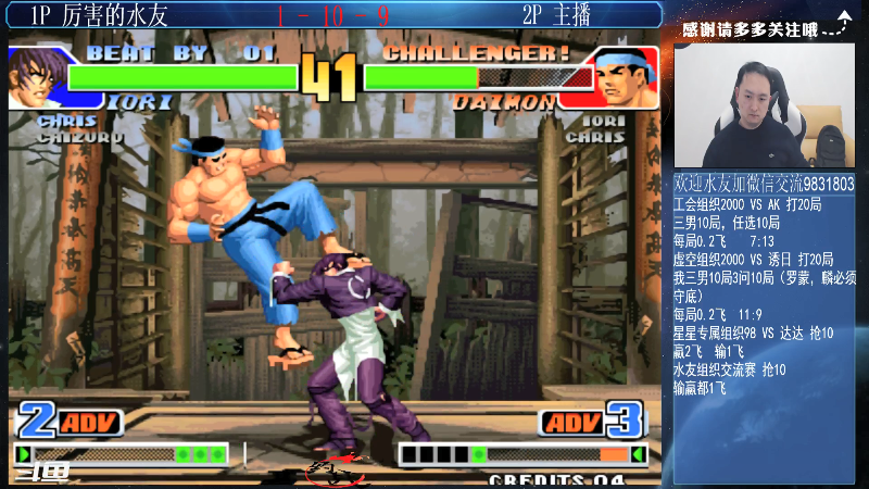 【格斗游戏】武汉程龙的精彩时刻 20220112 00点场