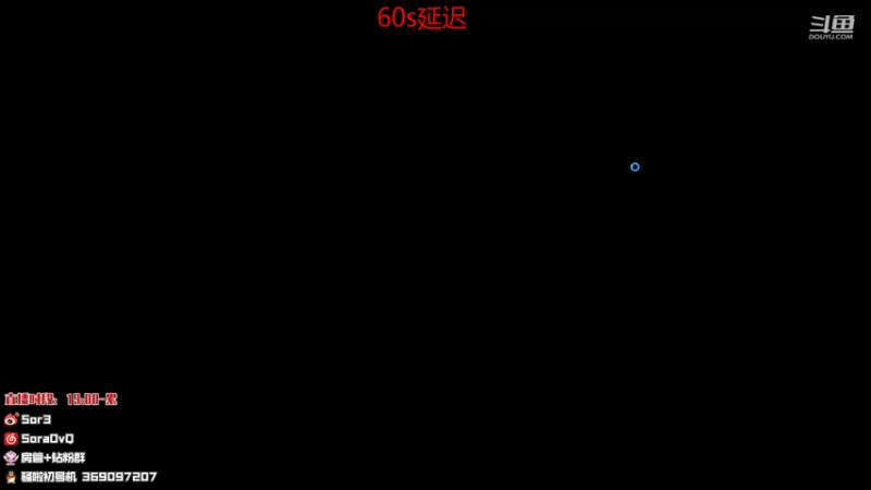 【2022-01-12 01点场】DouYuSora：Sora：只能说下把会更好