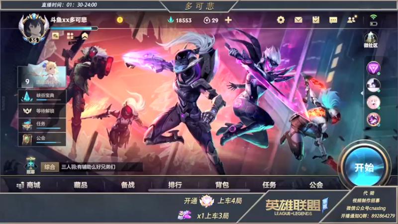 【2022-01-10 23点场】心星丶多可悲：国1发条，大师上王者细腻教学