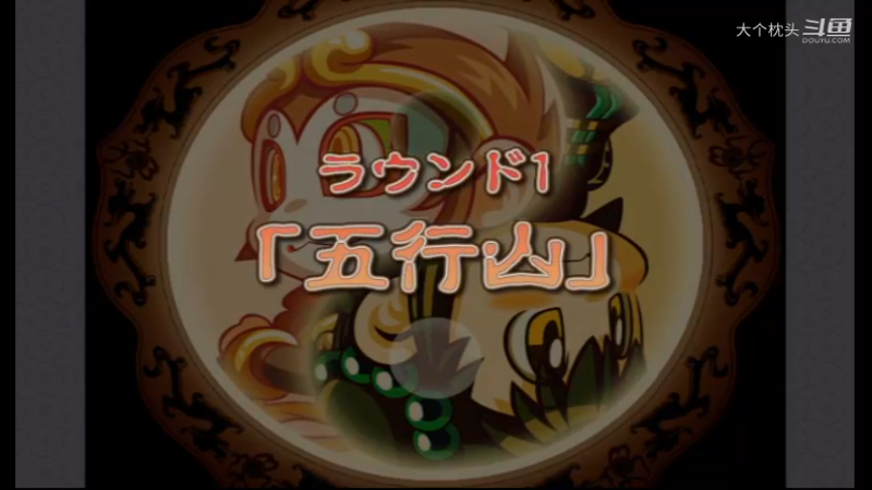Wii 新 中华大仙-米迦勒与美美的冒险一命通关视频