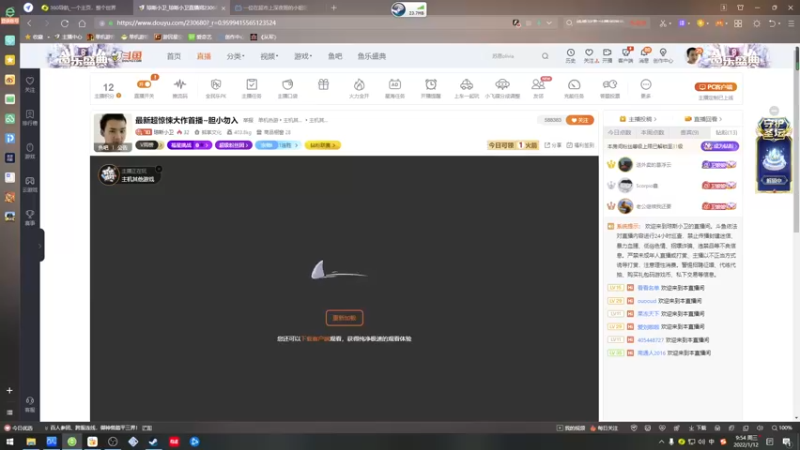 【2022-01-12 09点场】琼斯小卫：最新超惊悚大作首播~胆小勿入