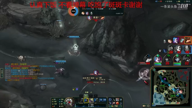 【英雄联盟】一条呆头鱼的精彩时刻 20220111 21点场