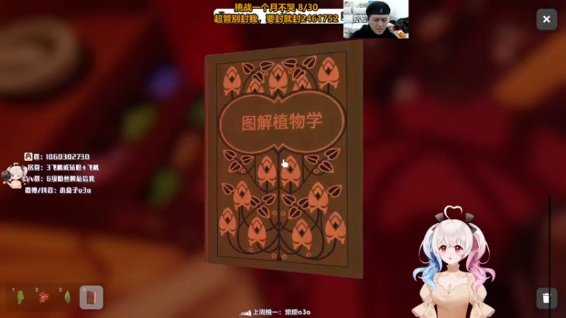 【2022-01-11 04点场】小盒子u：张家界最后的深情#小盒子•ิ◡•