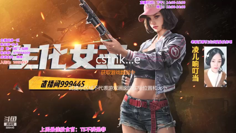 【2022-01-12 14点场】凌儿响叮当灬：姐就是女王，自信放光芒~
