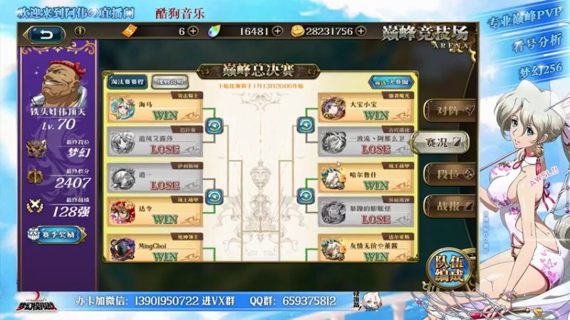 【2022-01-11 22点场】炎帝欧光：晚8点16强淘汰赛