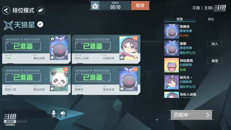 浮趣丨无期i的精彩时刻 20220110 21点场(3)