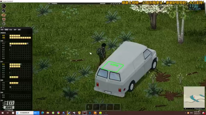 【2022-01-11 20点场】秀才冷男：708.生存联机！野外大师！快来搞起！