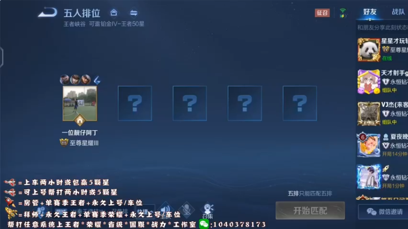 【2022-01-12 12点场】天涯yy丶：四国服赵云 可上号帮打 效率