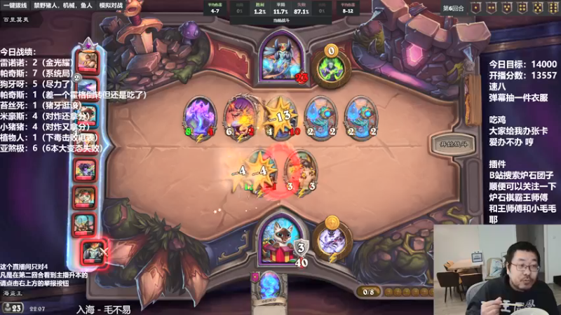 【2022-01-11 22点场】王师傅精益求精：主母之子的直播间