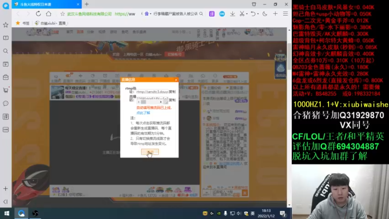 【2022-01-12 18点场】白鲨xiubi丶：每天稳定直播！！