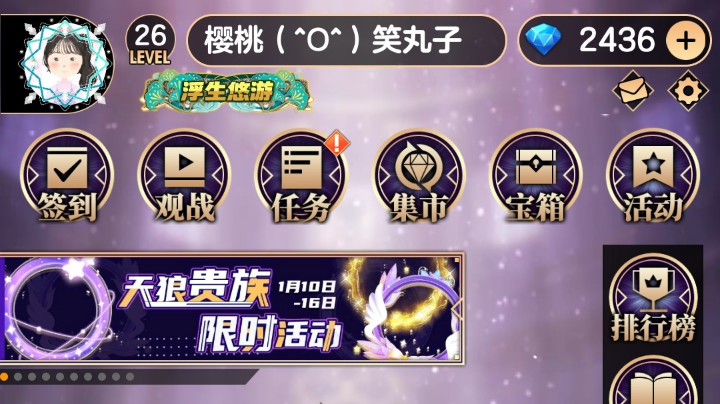 #天天狼人#小丸子