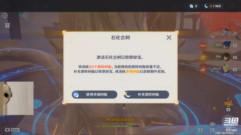 【2022-01-11 15点场】素年wyl：【素年】纯手动深渊日常体力神瞳开图任务谈