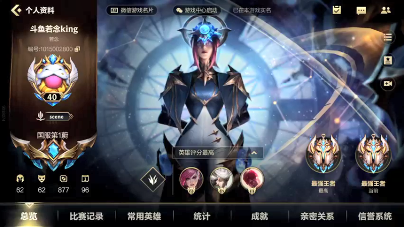 【2022-01-11 16点场】若念king：王者单排900分上1050分  第一VI