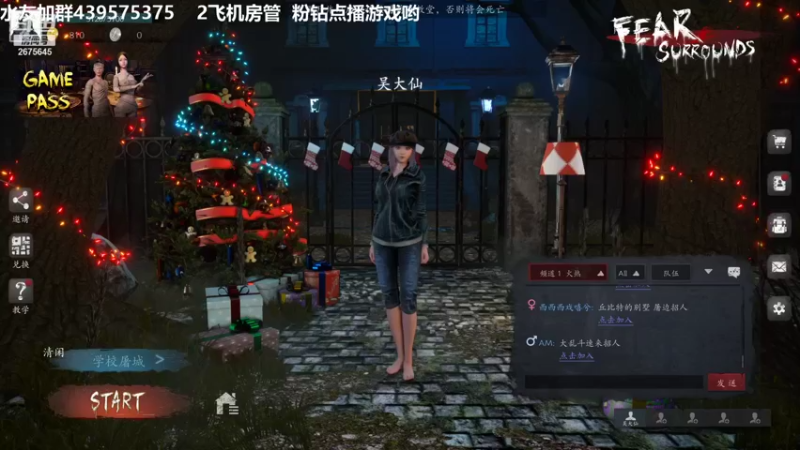 【2022-01-07 23点场】渝万丶有个村长叫影帝：恐惧之间吴大仙