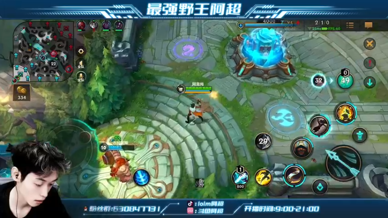 【2022-01-12 20点场】阿超cc丶：⭐阿超：五排挑战赛！！