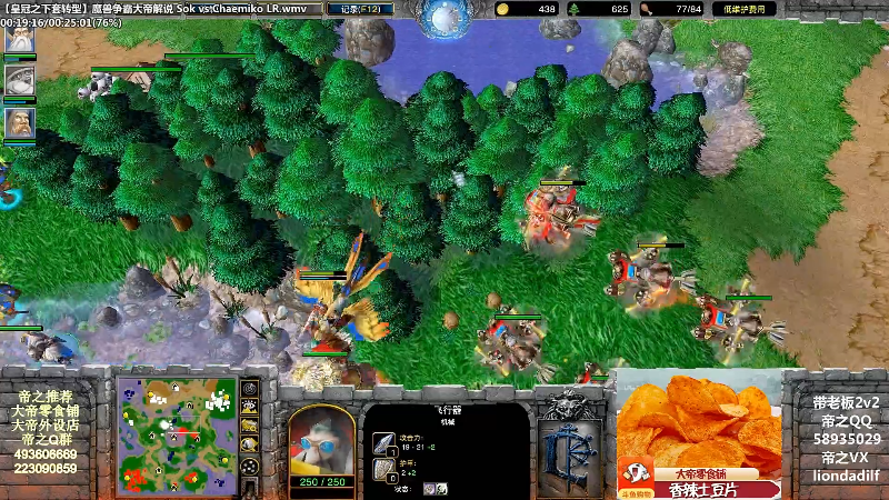 【魔兽争霸】大帝LioN的精彩时刻 20220112 09点场