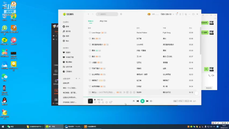 【2022-01-12 16点场】千王小杀：千王小杀的直播间