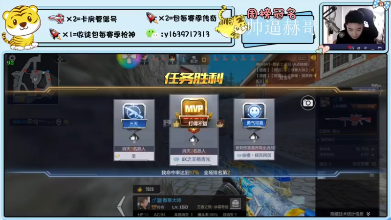 【2022-01-11 23点场】亮哥il：4300分排位！！！！！