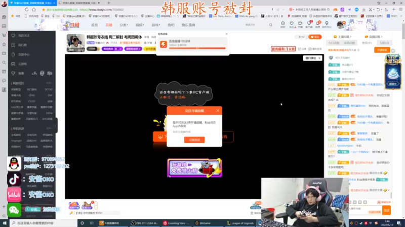 【2022-01-12 01点场】安酱OxO：我将划过他们的头顶 国一螂