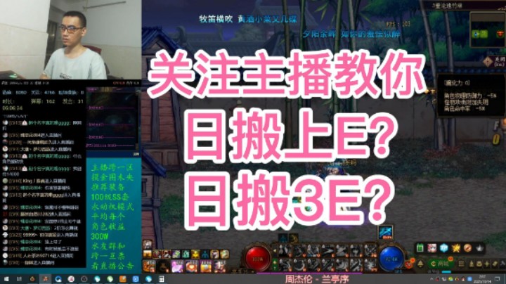 上E？3E？这两个读音确实有点像