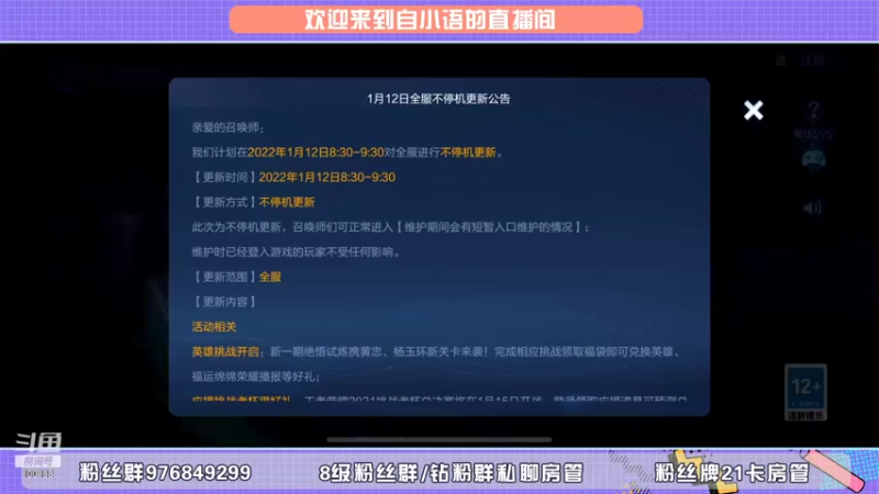 【2022-01-12 17点场】自小语：1800冲1900  加油