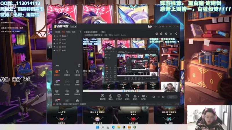 【2022-01-12 09点场】迅哥丶雨霖铃：王者局全阵容教学！