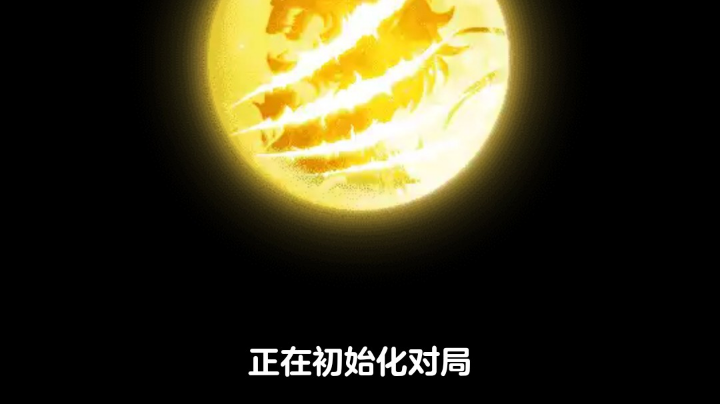 #天天狼人#小丸子