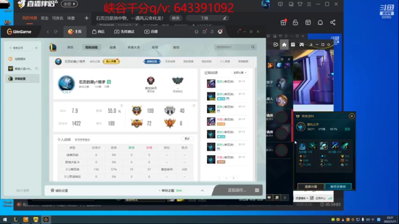 【2022-01-11 23点场】石页的第一根矛s：石页岂是池中物，一遇风云变化龙！